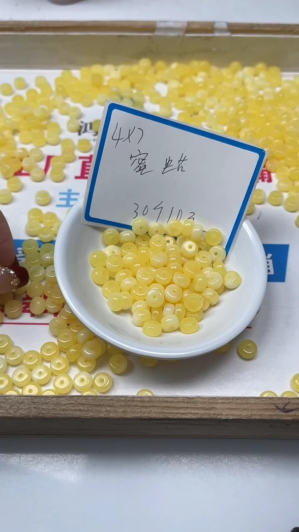 【闪购商品】蜜蜡裸石未镶嵌M225白花蜡直切4*7m30个10元