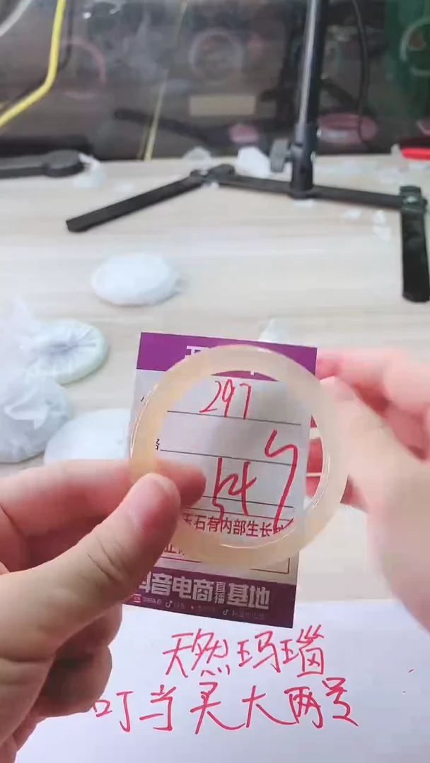 手镯玛瑙/玉髓未镶嵌297