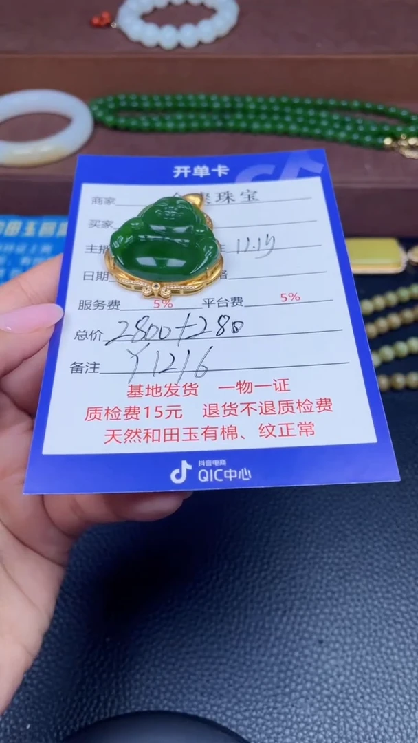 颈饰18K金镶嵌和田玉y1216