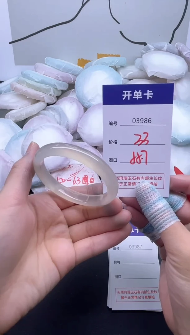 手镯玛瑙/玉髓未镶嵌3986