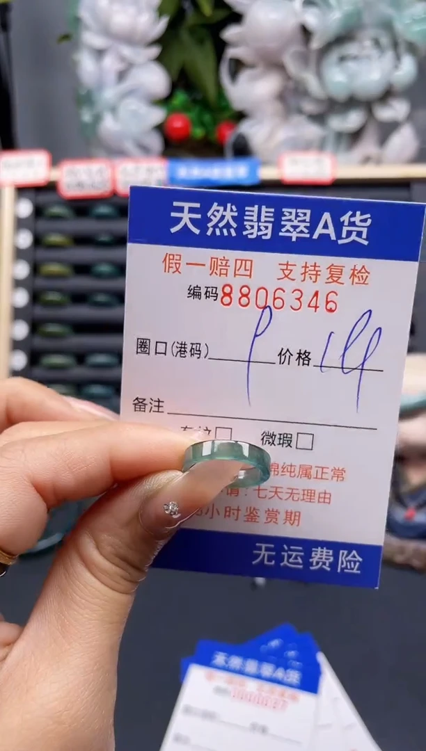 翡翠戒指未镶嵌9*6346-