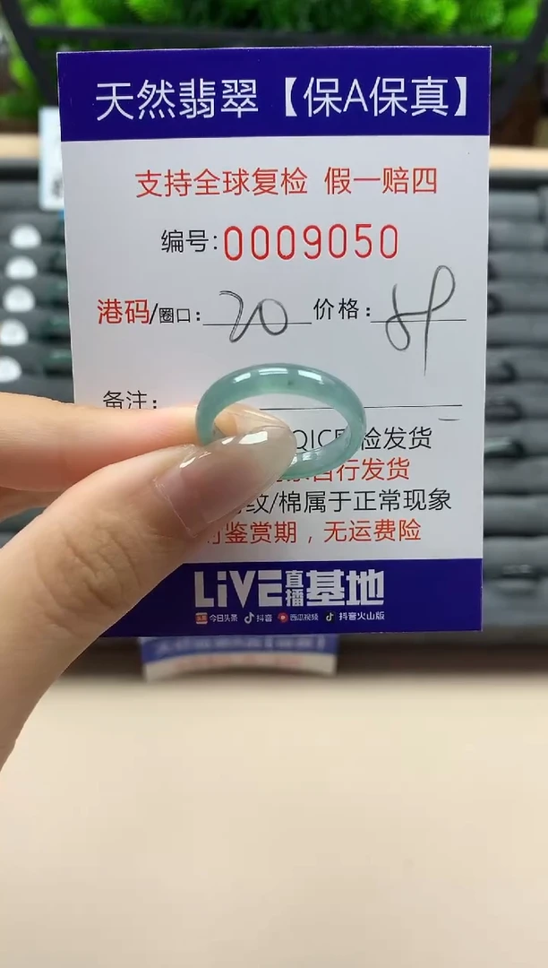 翡翠戒指未镶嵌天然009050