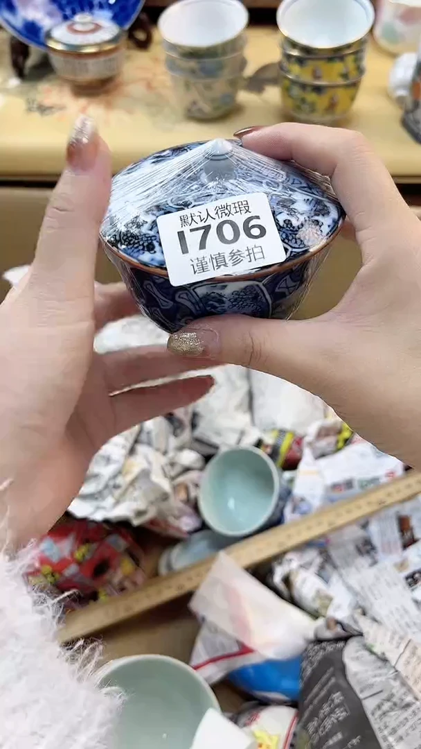 瓷片蓝* 706