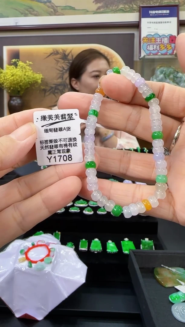 未镶嵌手串翡翠Y1708