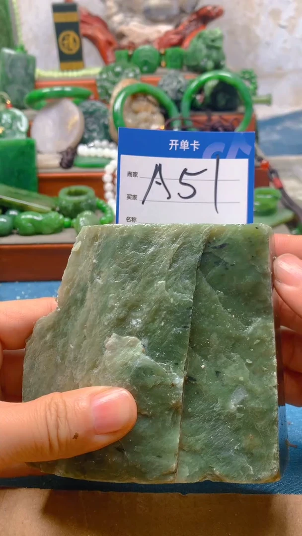未镶嵌和田玉（碧玉）珠宝半成品1