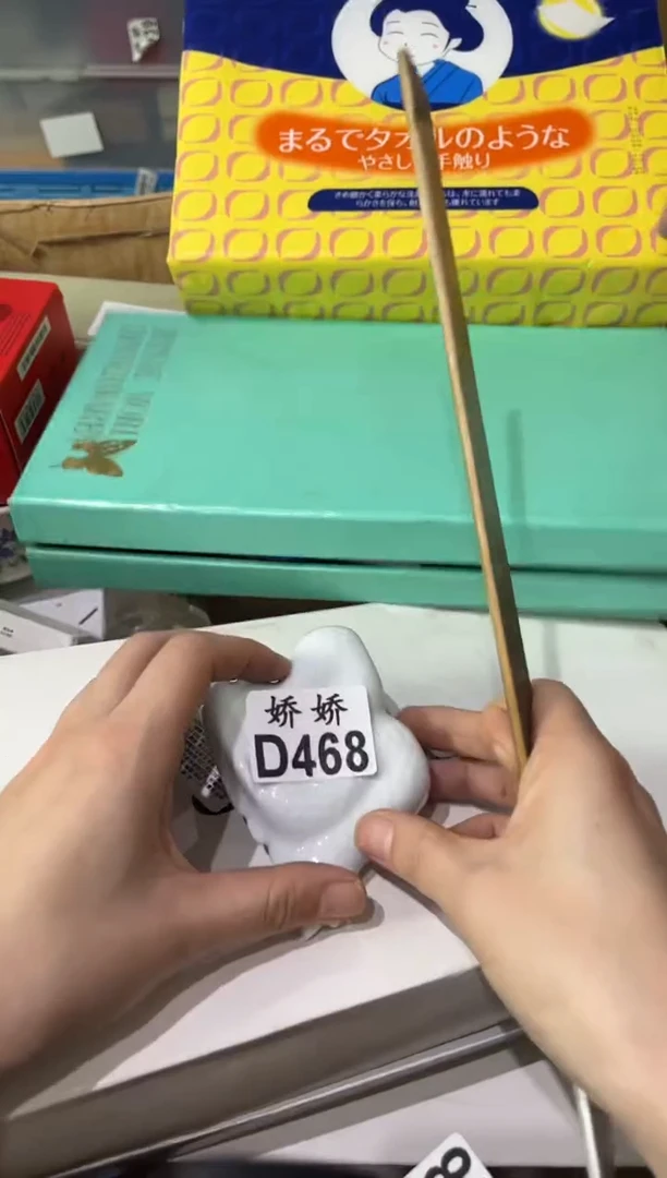 瓷片辰****n468定向 辰vivian