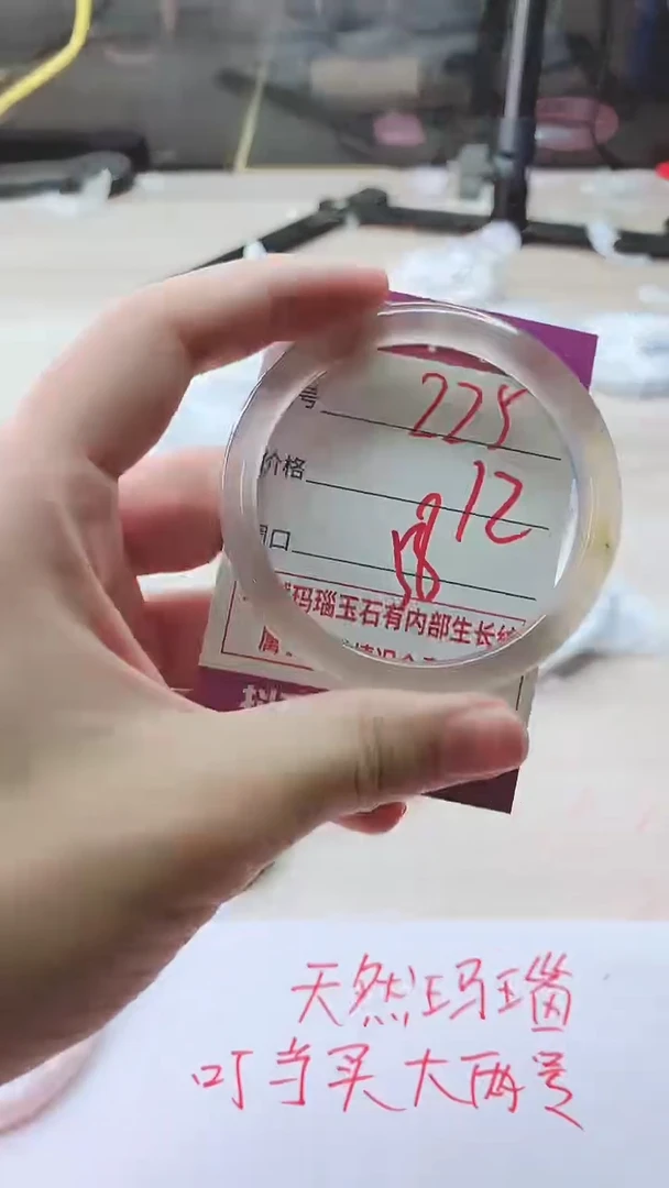 手镯玛瑙/玉髓未镶嵌225