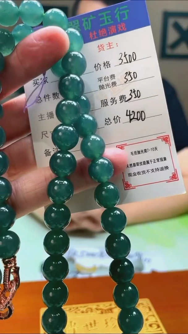 未镶嵌定制翡翠用****1-毛货-不退不换-