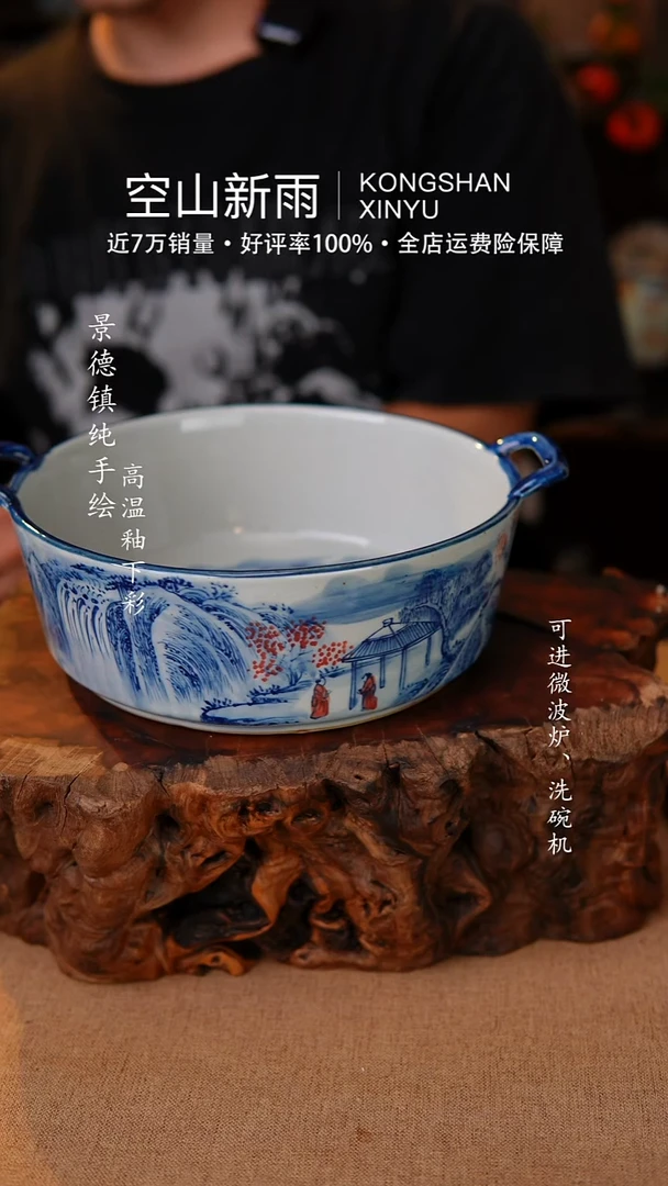 瓷片761空山新雨高温瓷器