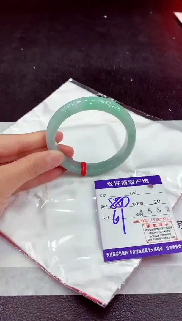 未镶嵌手镯翡翠11