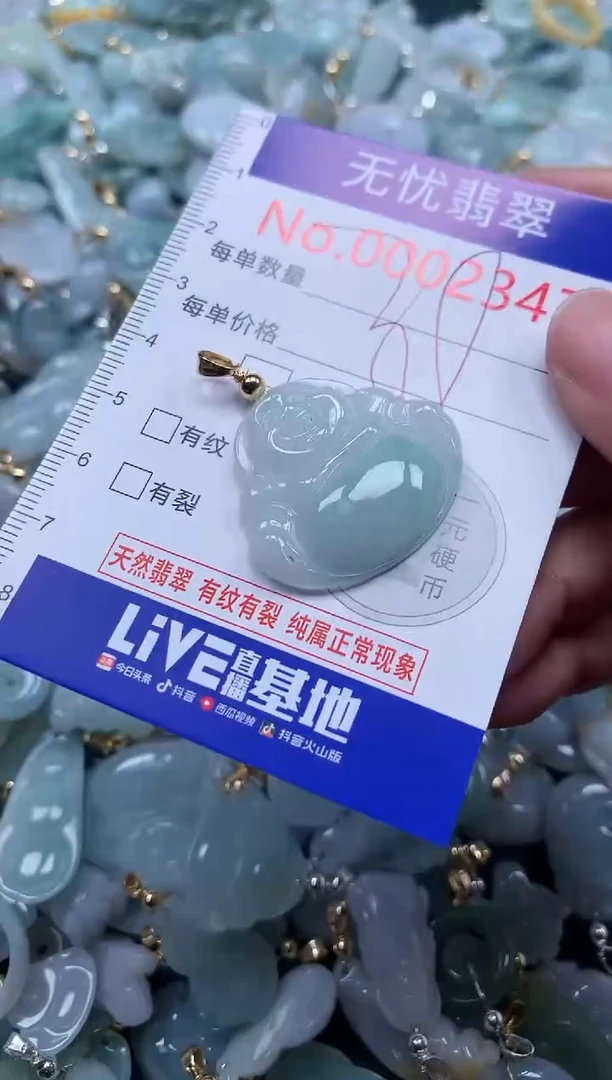 翡翠未镶嵌吊坠(不含链)2347