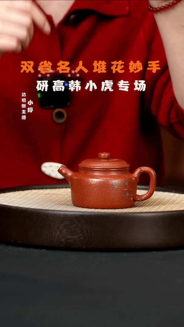 【闪购商品】紫砂茶壶婷HX101陈华军德钟（松降坡泥230
