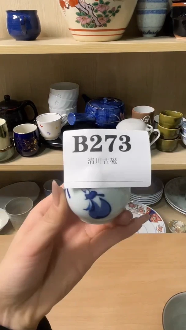 瓷片六**回默认微瑕回流古瓷273