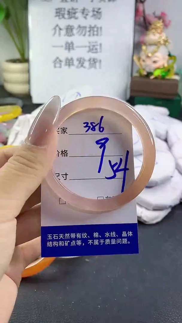 手镯玛瑙/玉髓未镶嵌386