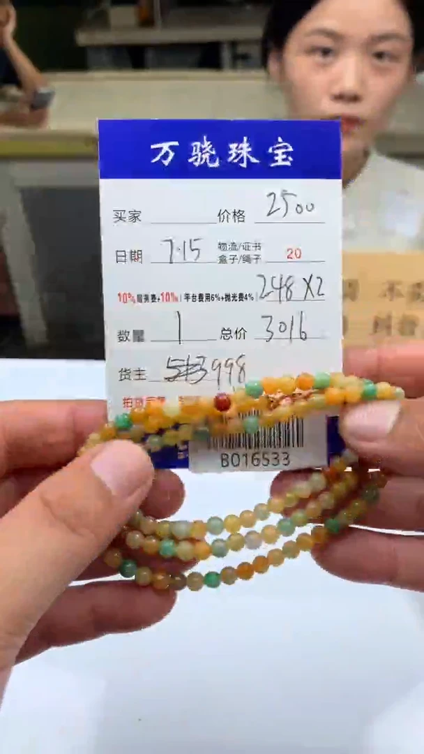 定制翡翠未镶嵌见**祥 B016533
