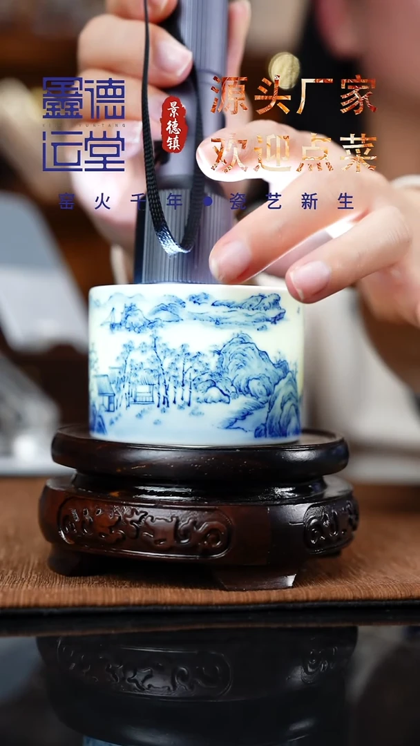 青花山水意境融天杯