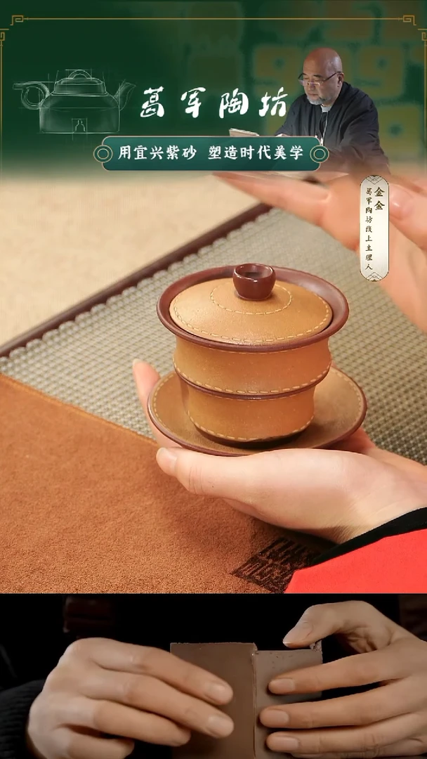 茶壶紫砂段泥三才皮革盖碗