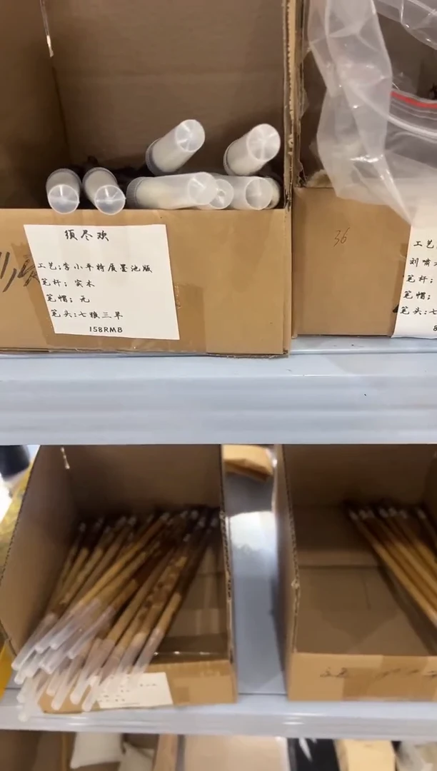 玄天小毛笔单只毛笔