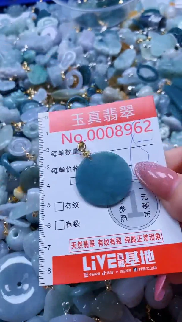 翡翠未镶嵌吊坠(不含链)8962