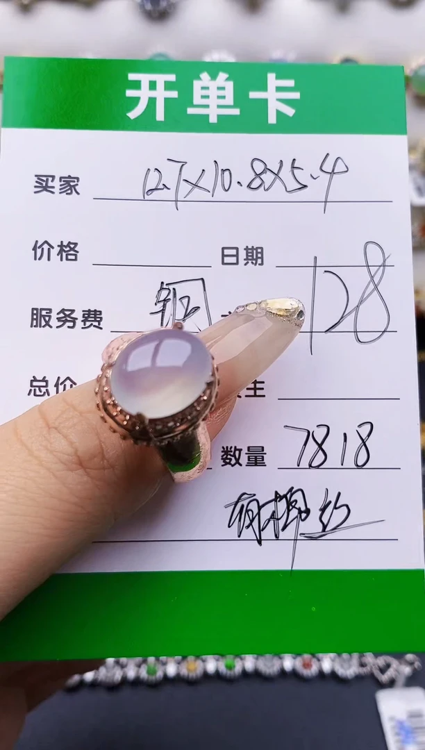翡翠戒指未镶嵌7818铜托