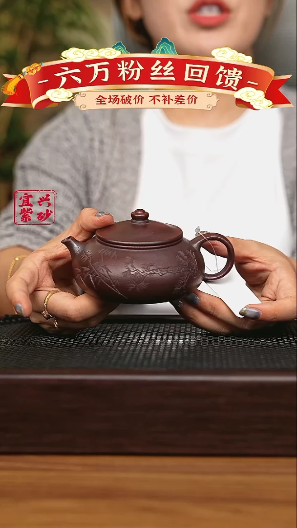 宜兴原矿 半手工 紫砂壶