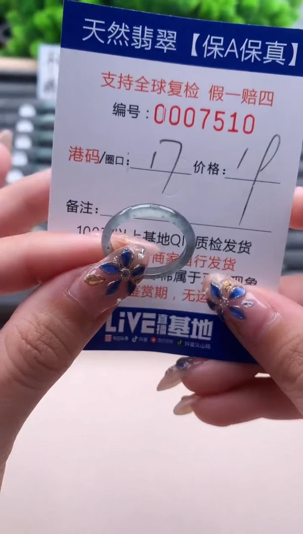 未镶嵌戒指翡翠  7510