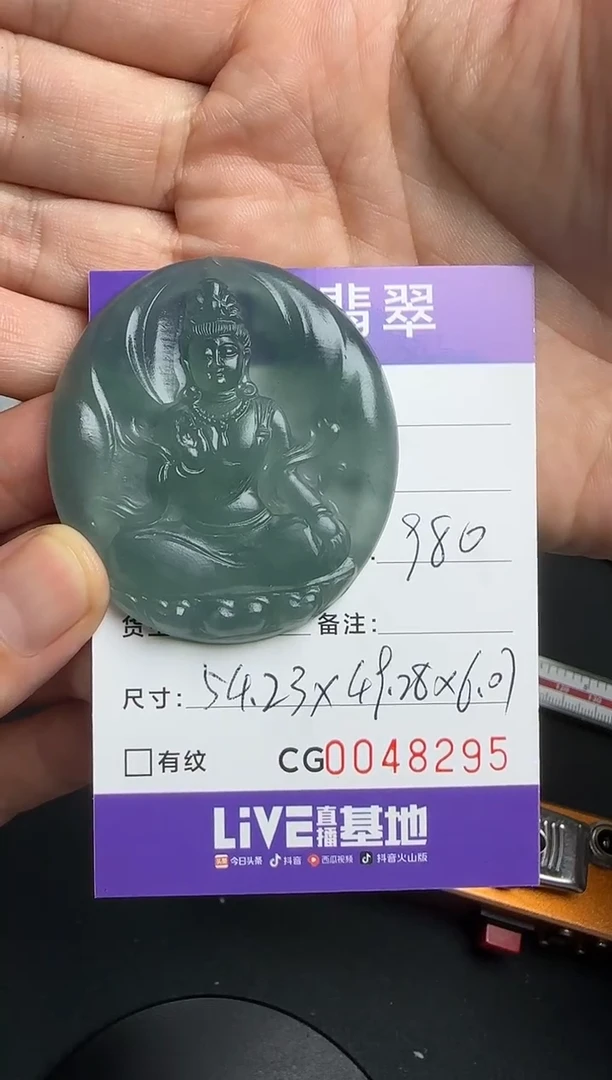 未镶嵌定制翡翠00008295