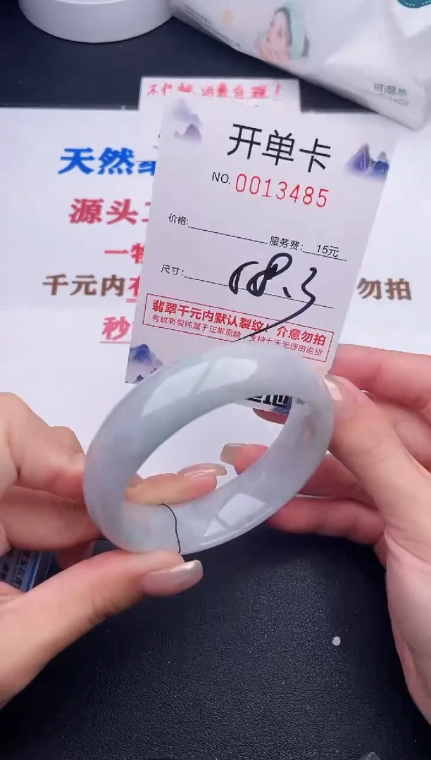 未镶嵌手镯翡翠85