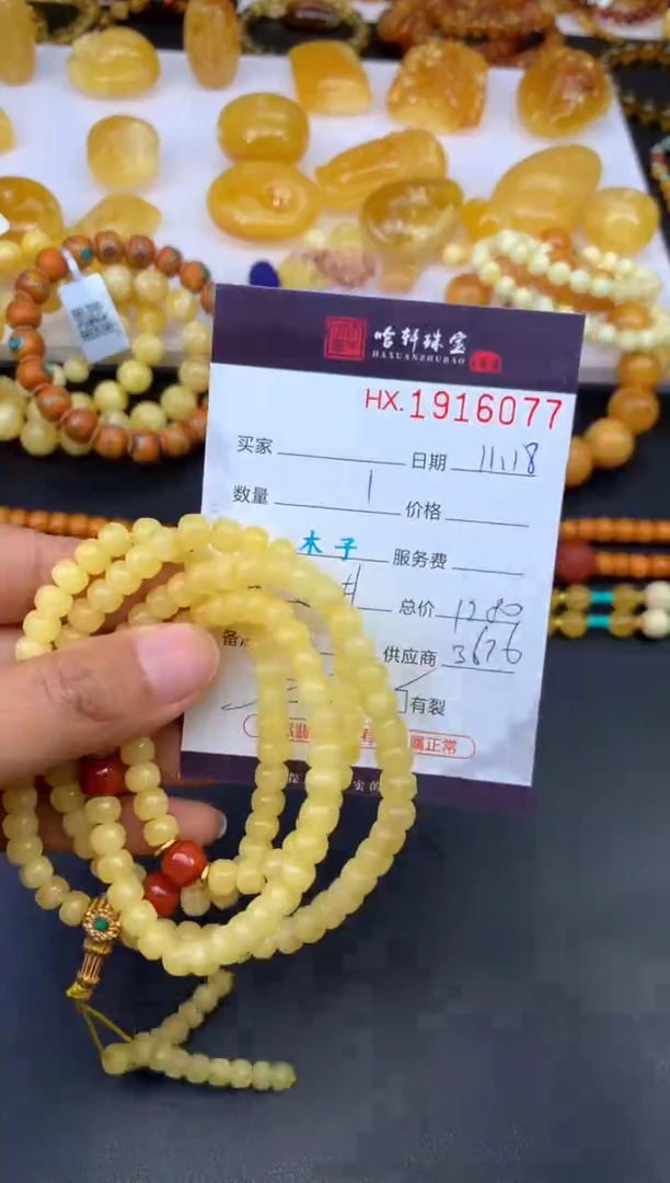 琥珀吊坠(不含链)未镶嵌哈轩 珠串1（有纹有裂）