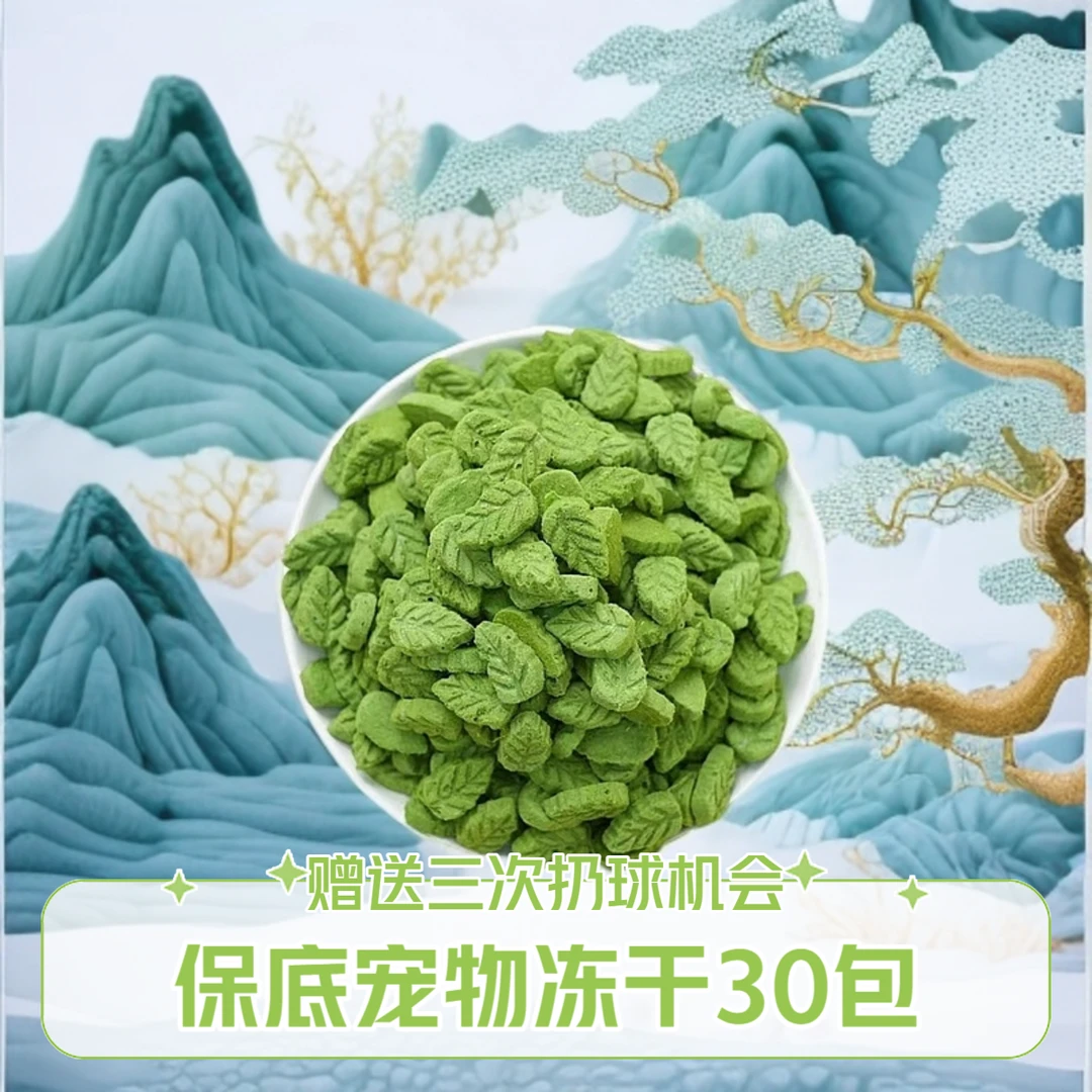【转转乐】欧气对对碰推推乐新玩法宠物转转乐猫狗零食冻干罐头主粮
