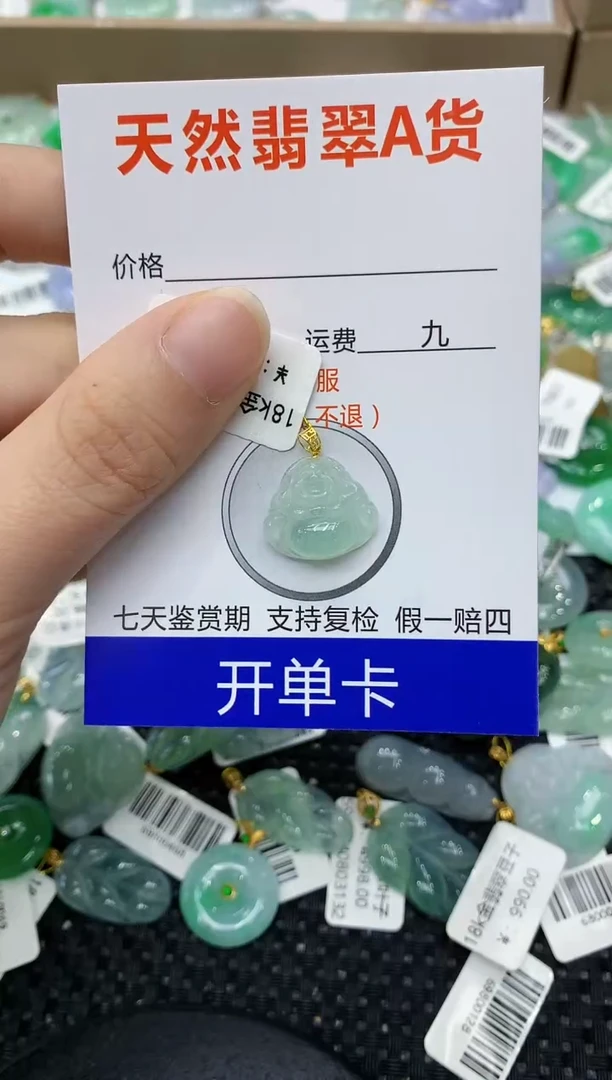 翡翠18K金镶嵌颈饰1111111111