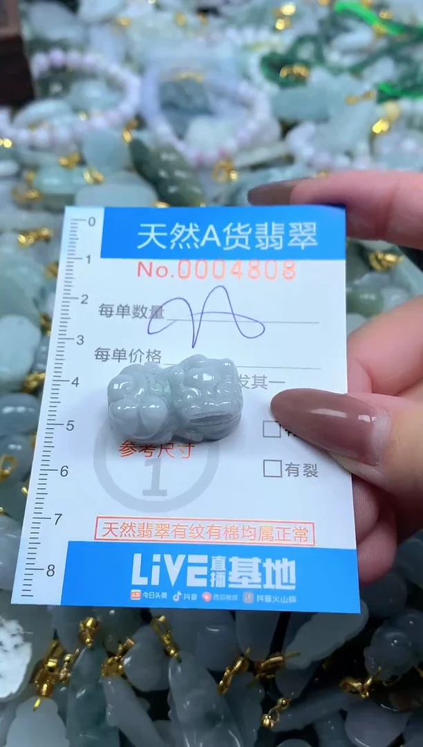 颈饰未镶嵌翡翠净货挂件-4808