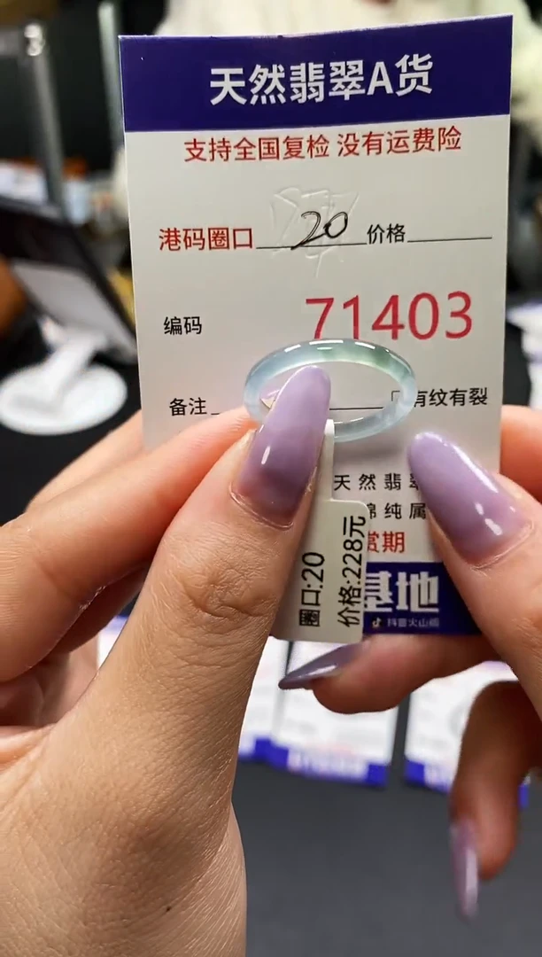 未镶嵌戒指翡翠天然A货翡翠1403