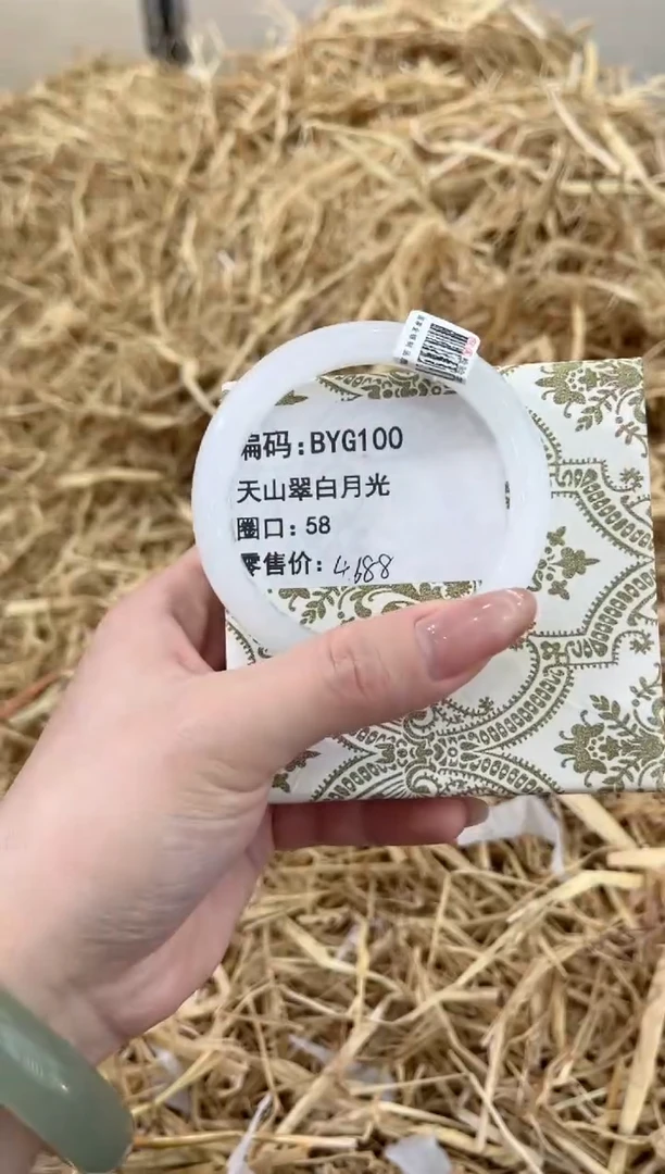 未镶嵌手镯石英质玉BYG100