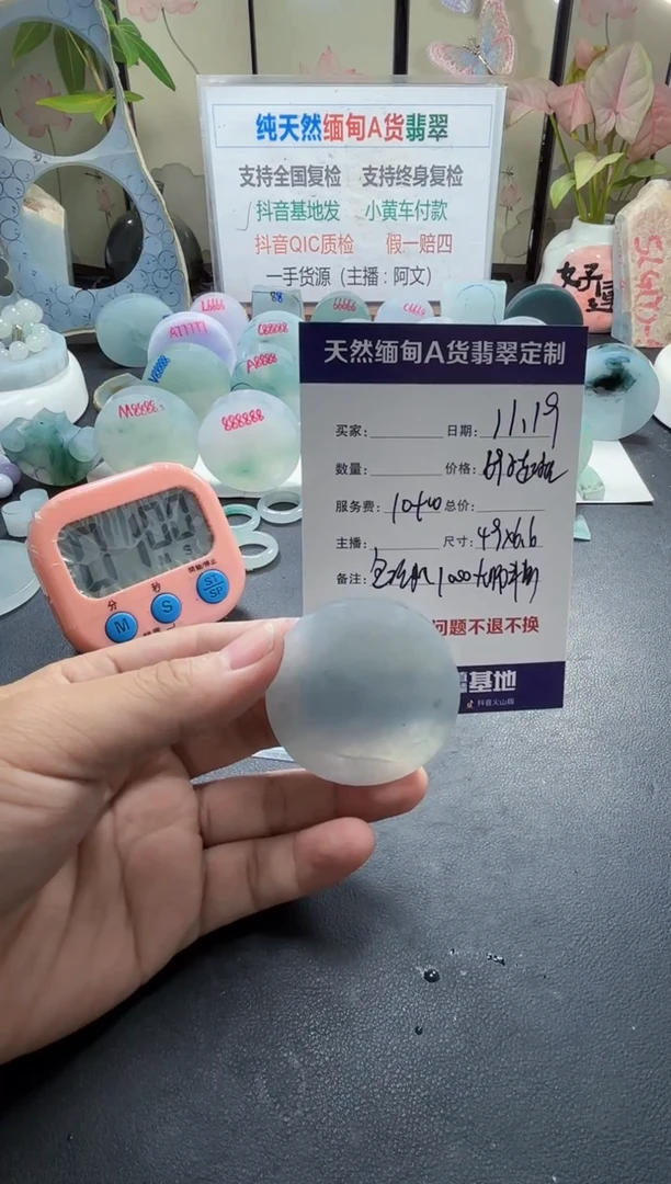 未镶嵌定制翡翠哈*哈80808080808