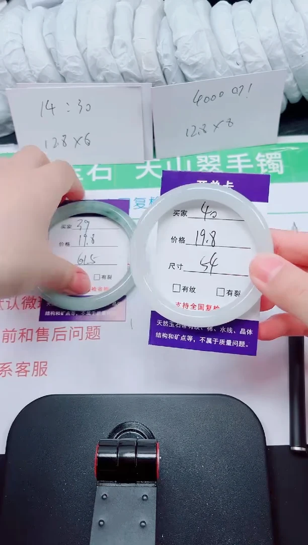 石英质玉手镯未镶嵌40-53/54