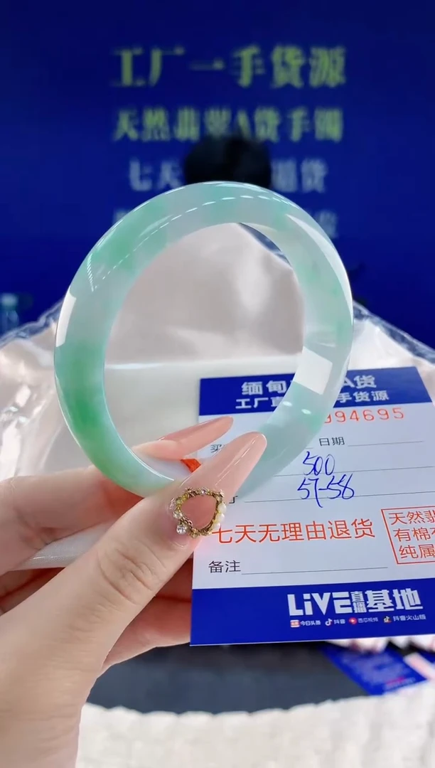 未镶嵌手镯翡翠95