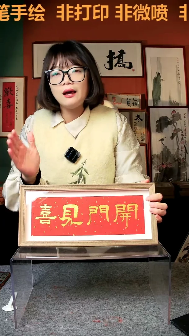 【闪购商品】国画开门见喜 横幅 手写手绘 王
