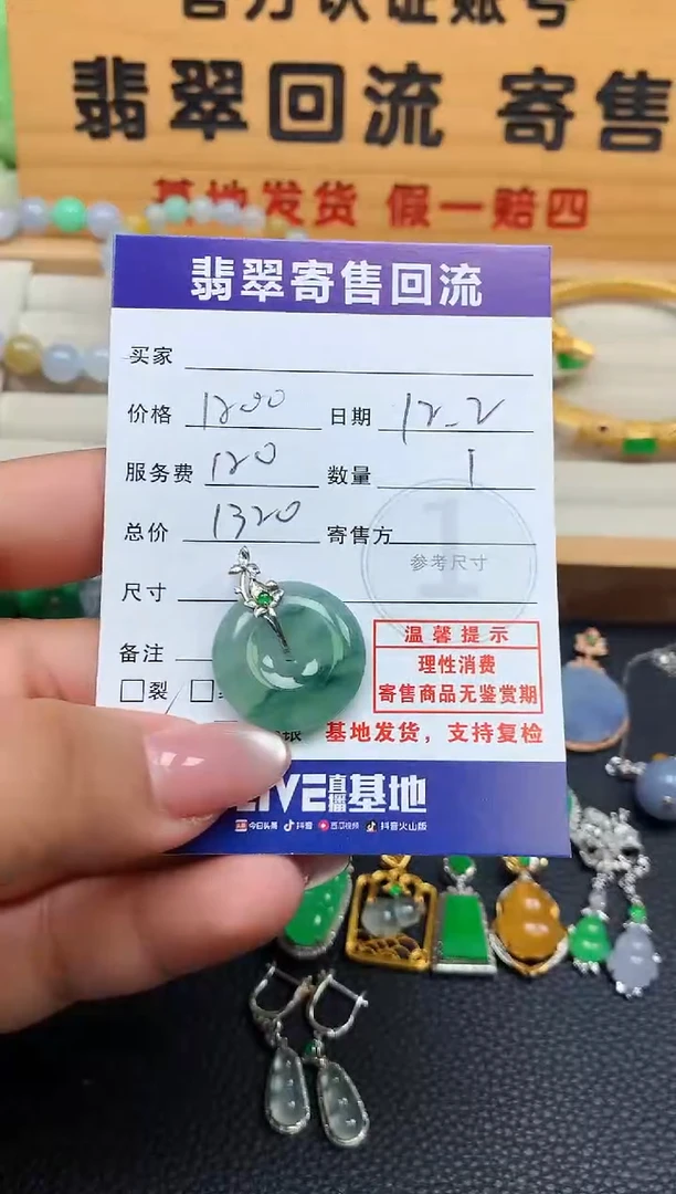 颈饰18K金镶嵌翡翠10151334