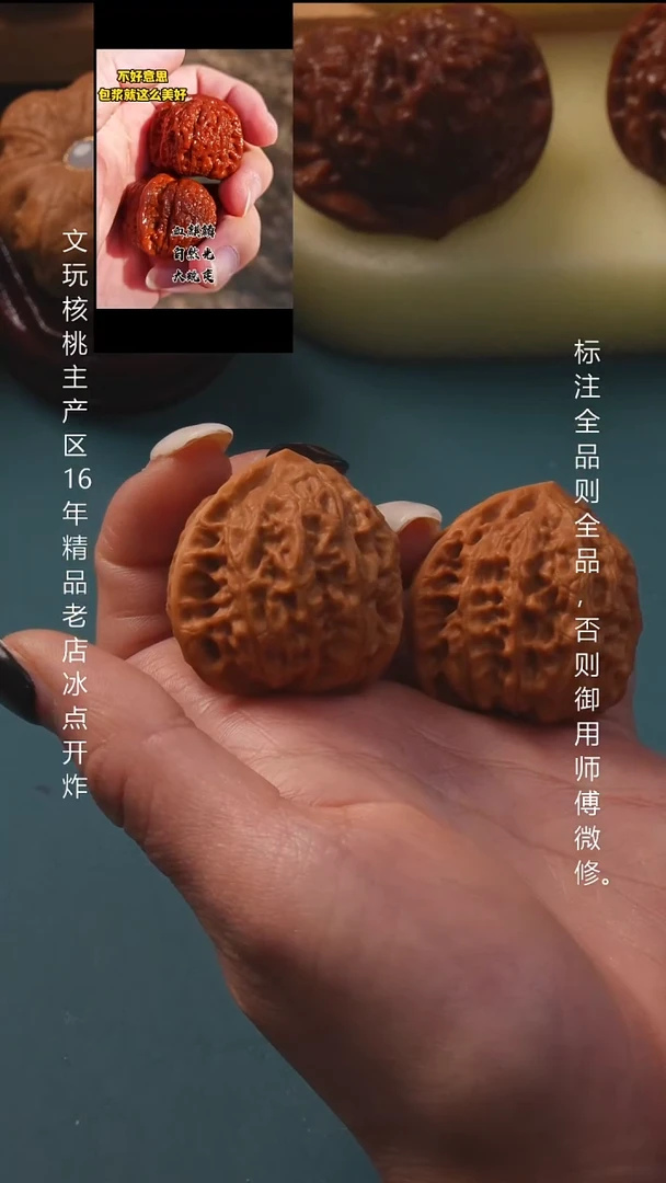 吊坠文玩核桃34金牛 9号