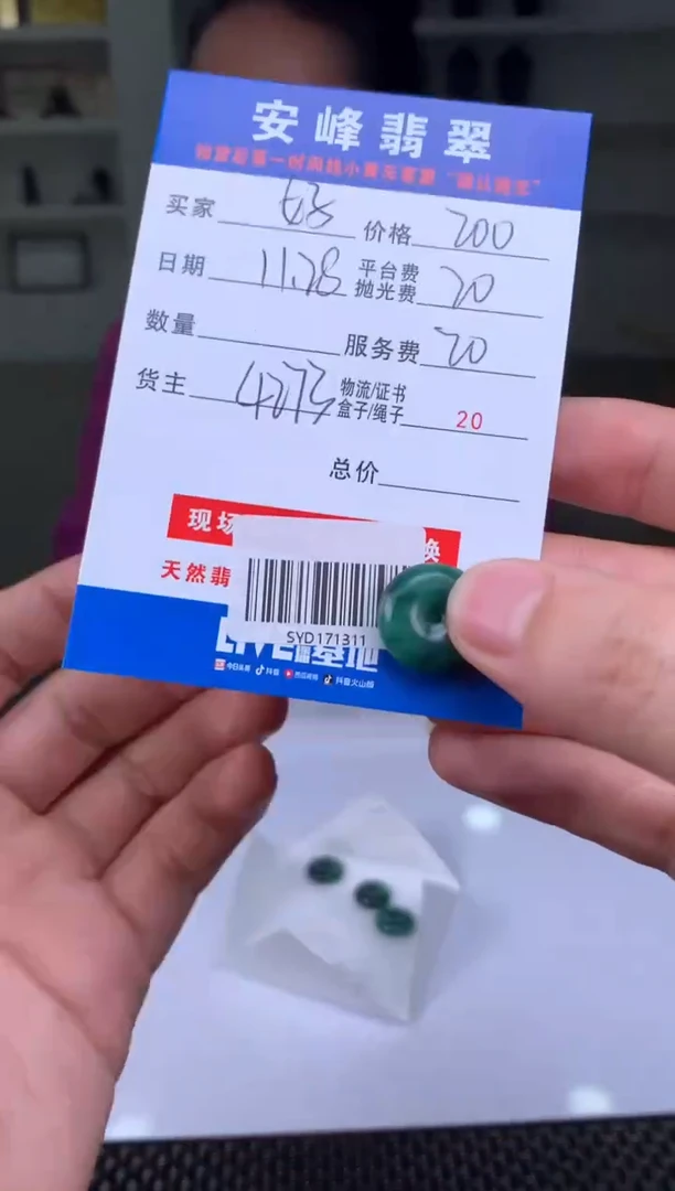 未镶嵌定制翡翠好*SYD171311