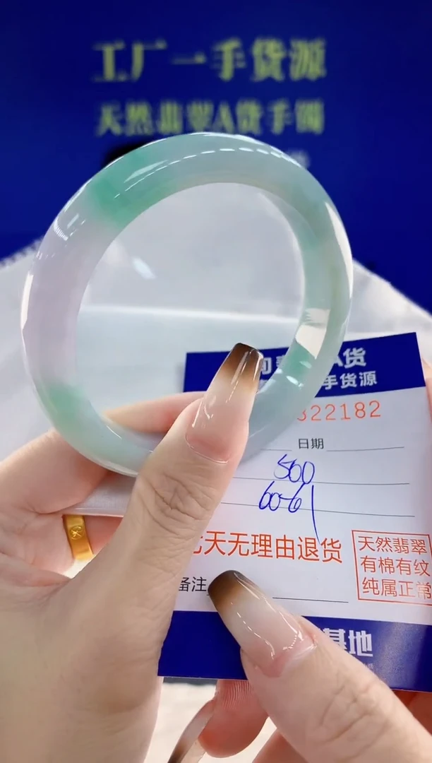 未镶嵌手镯翡翠82天然翡翠A货