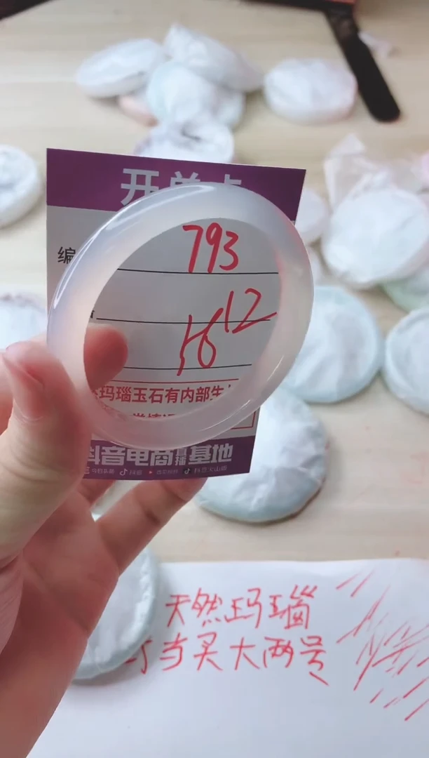 玛瑙/玉髓手镯未镶嵌793ZC56