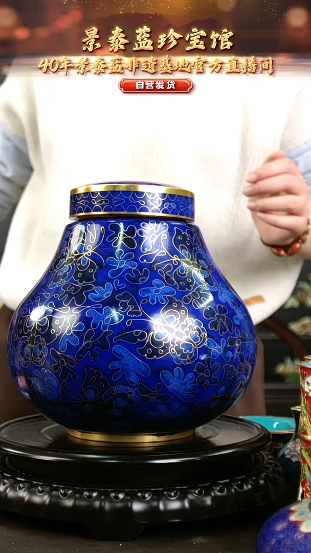 非遗 景泰蓝冬瓜赏罐 蓝万花