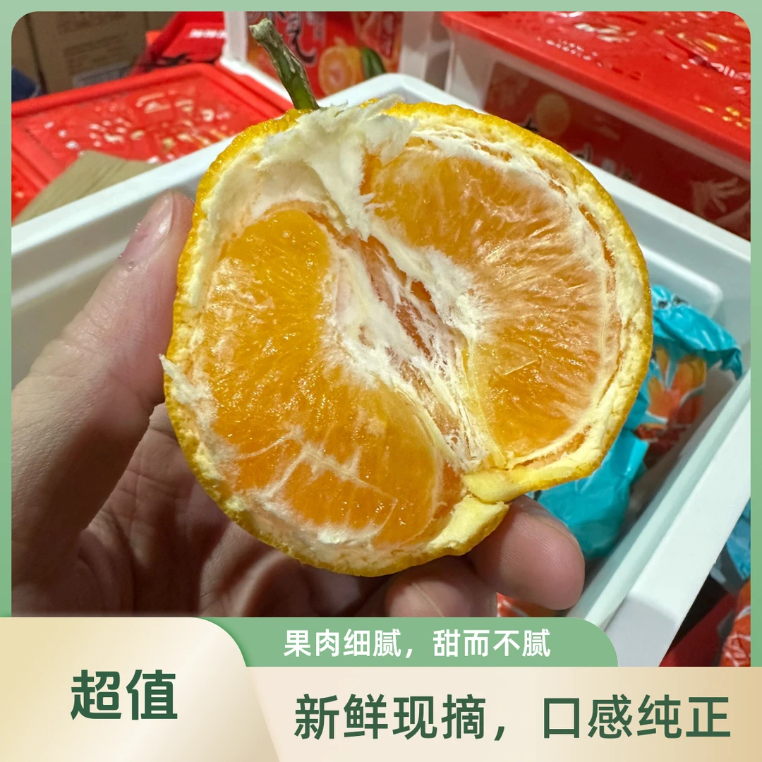 【聚佰惠优选】春见耙耙柑净果5斤