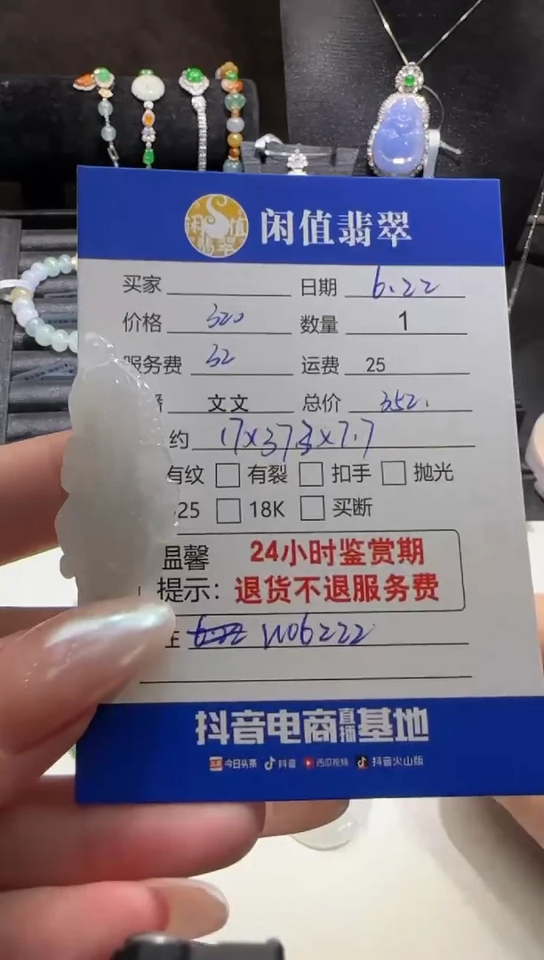 翡翠未镶嵌吊坠(不含链)翡翠吊坠