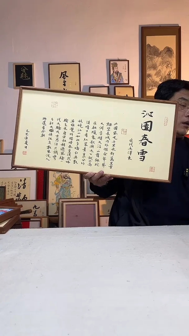 书法文创书画手绘原创摆台8寸