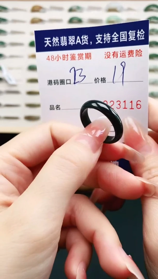 未镶嵌戒指翡翠3116