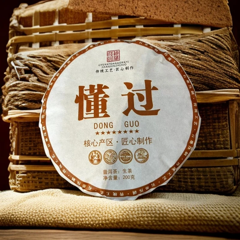 核心产区 2021年 懂过古树纯料 茶气足 回甘好 拍5发6