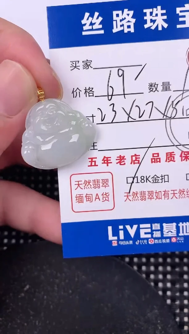 翡翠18K金镶嵌颈饰挂件